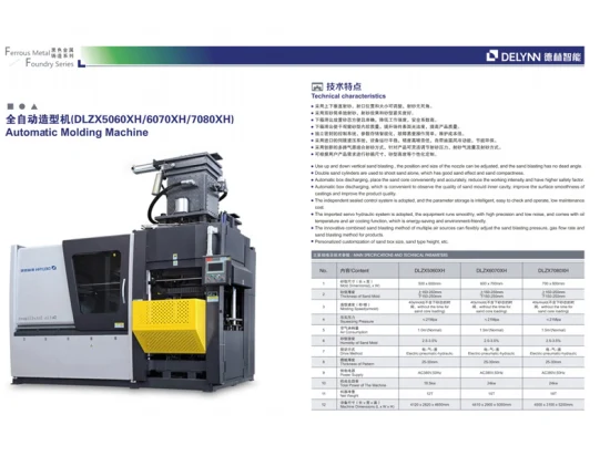 Dlzx6070xh Flaschenlose Formmaschine, Schachtmaschine aus Gusseisen